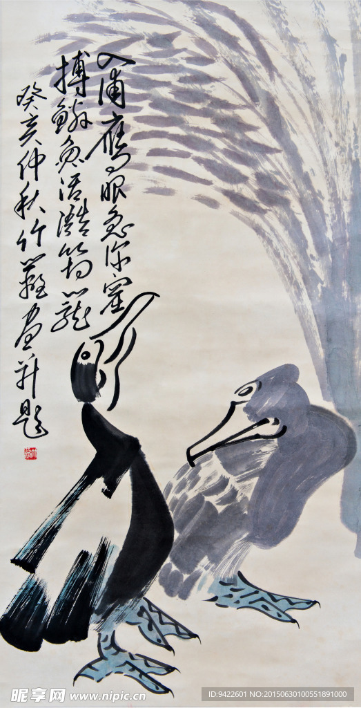 水墨画