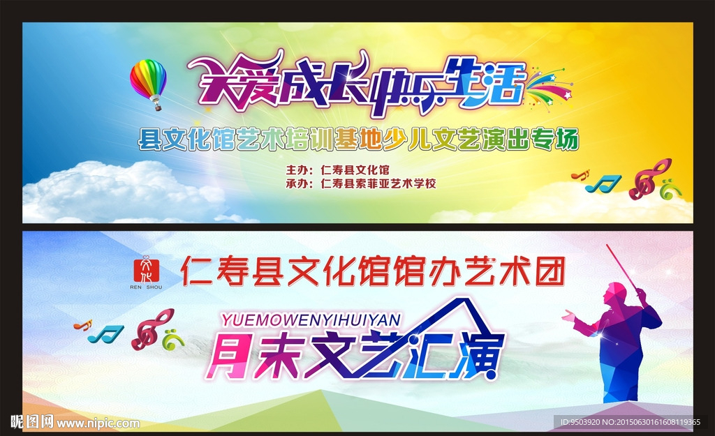 少儿文艺演出