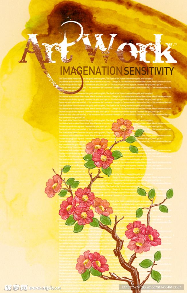 花纹