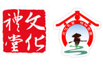 文化礼堂标志