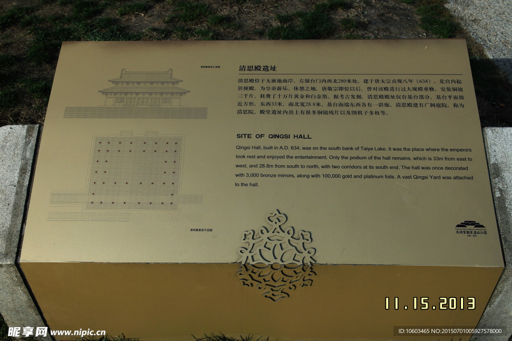 大明宫清思殿