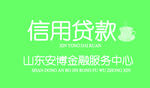 贷款 名片
