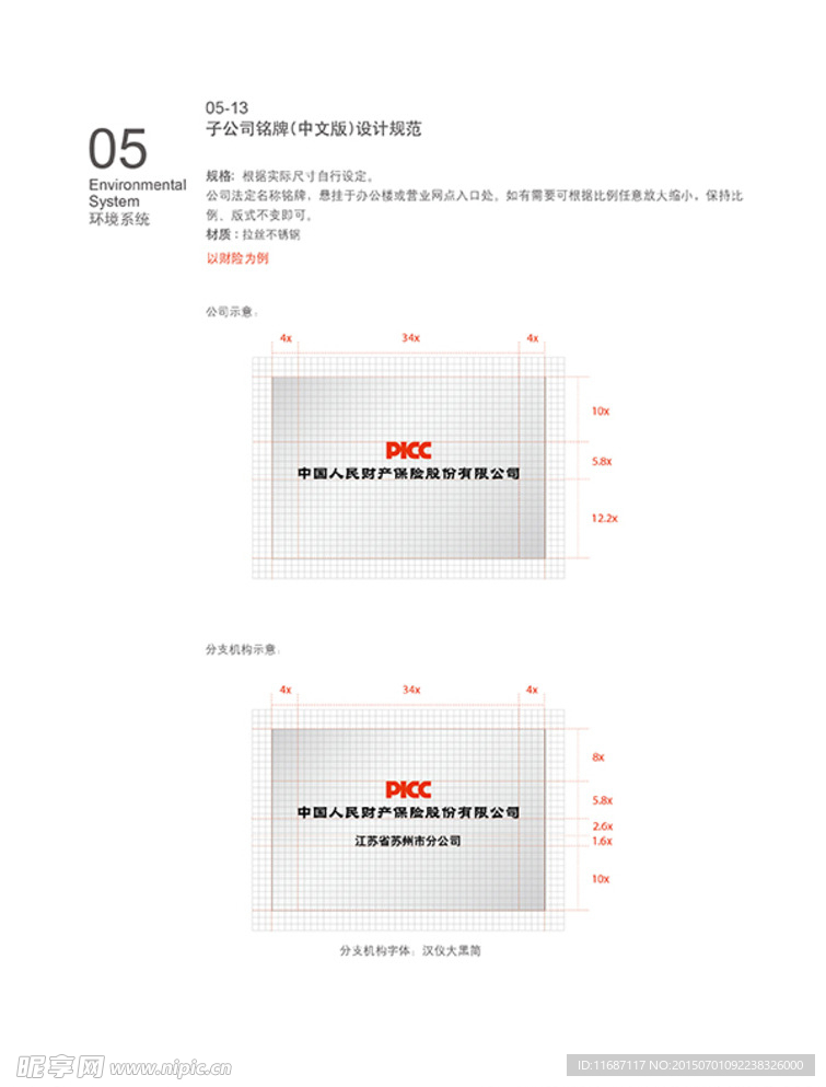 高端铭牌