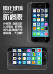 苹果5s手机钢化膜