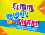 联通挡板
