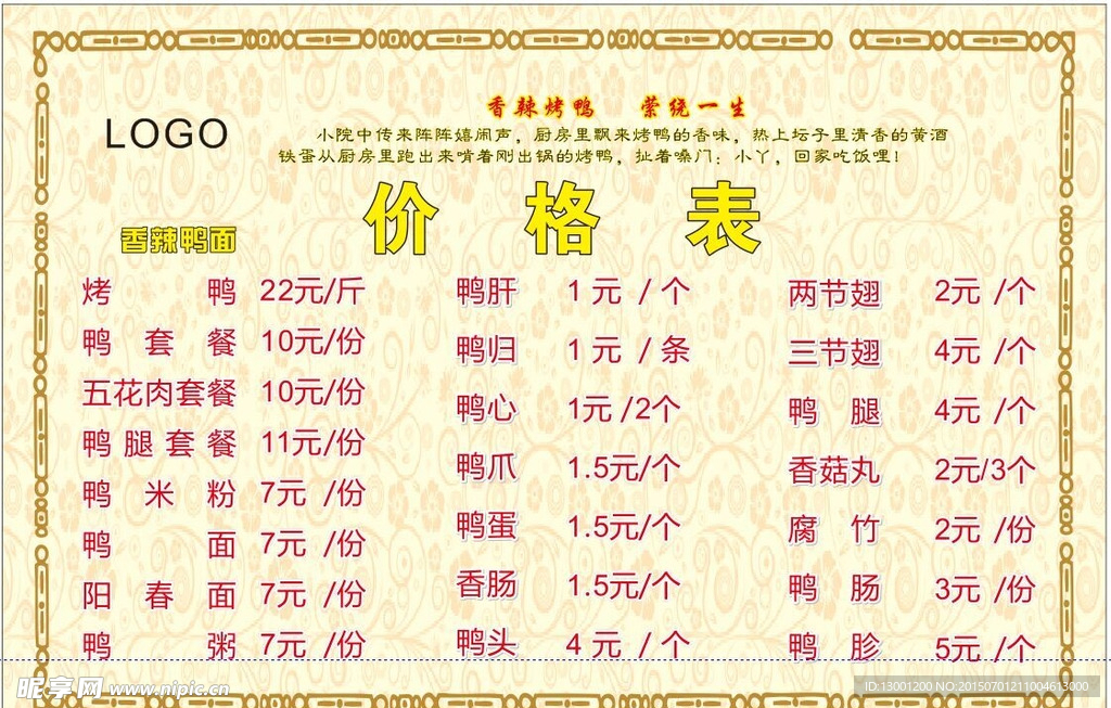 价格表