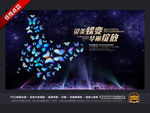 整形 蝴蝶变 周年庆背景
