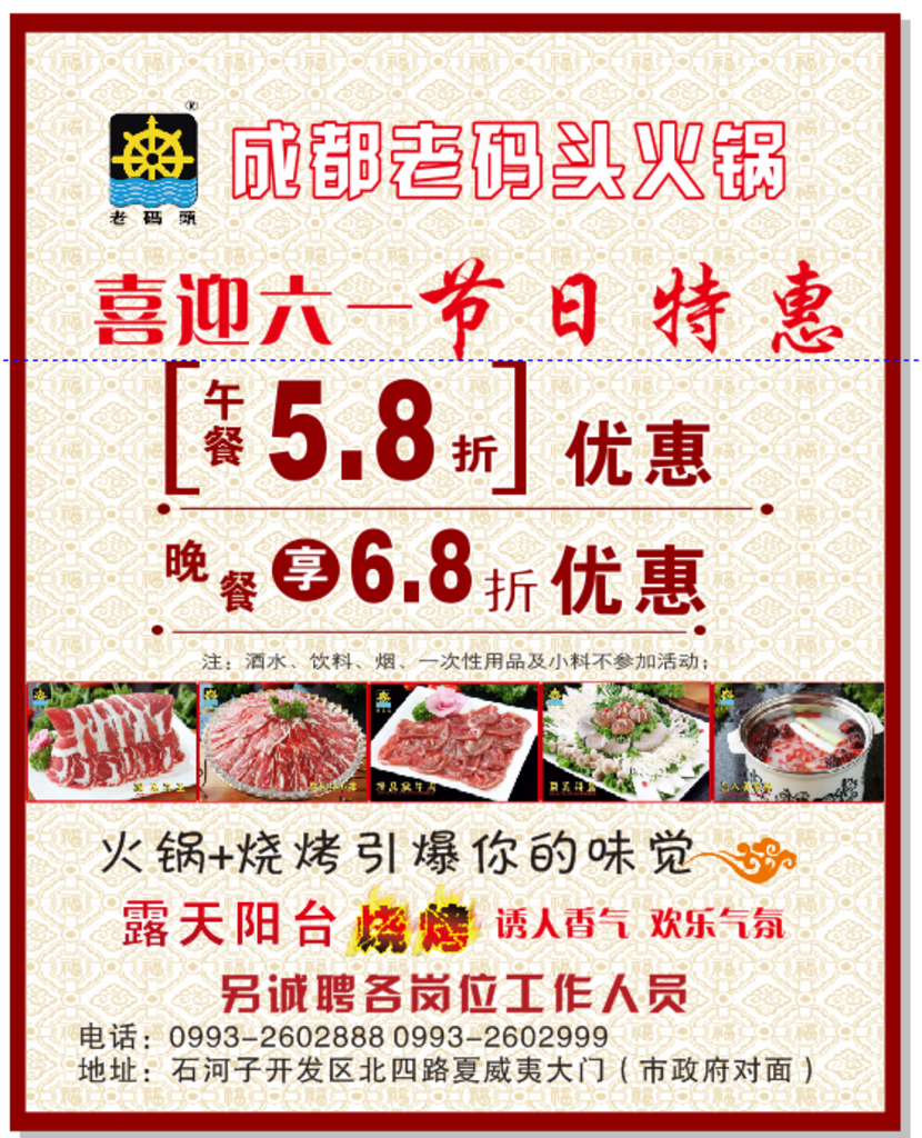 佬码头