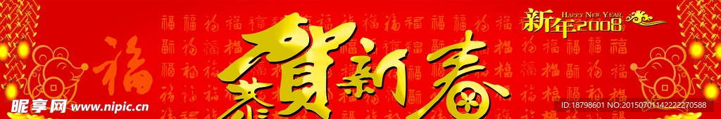 春节