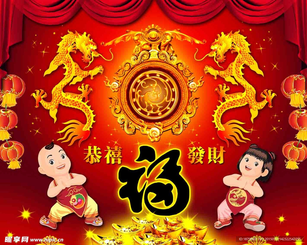 春节