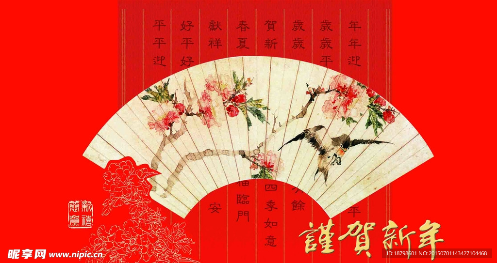春节