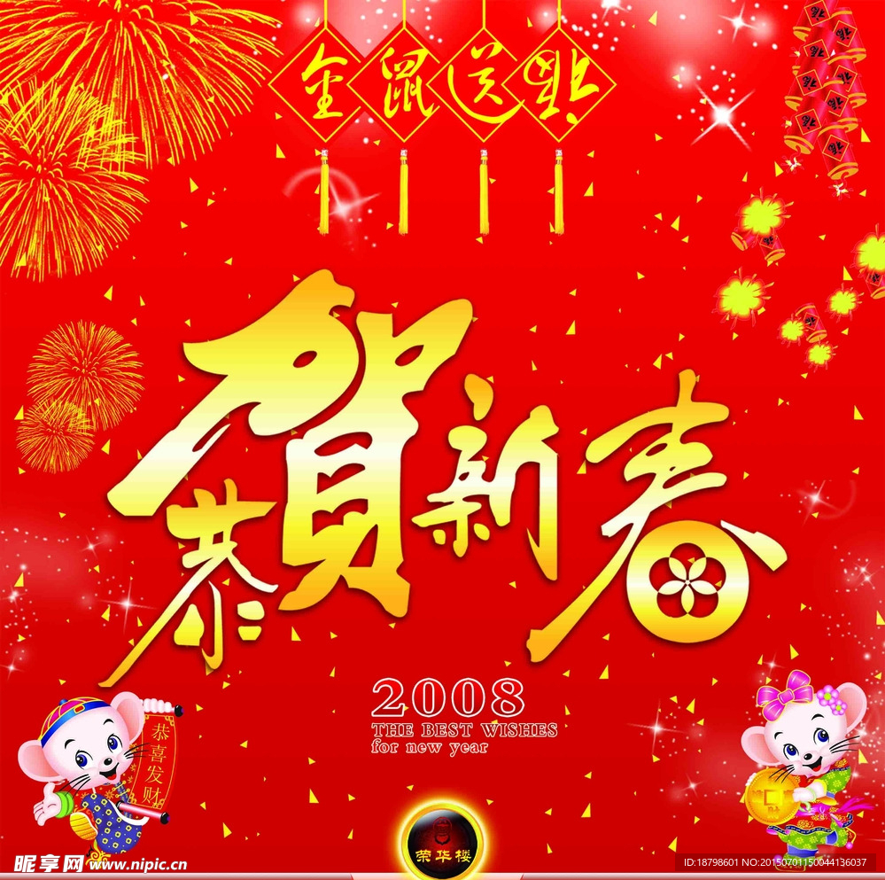 春节