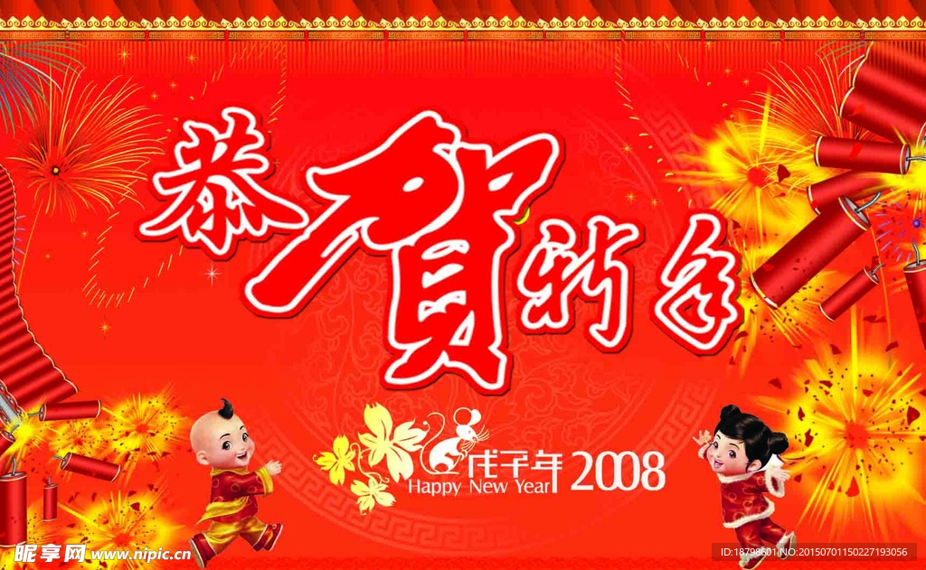 春节