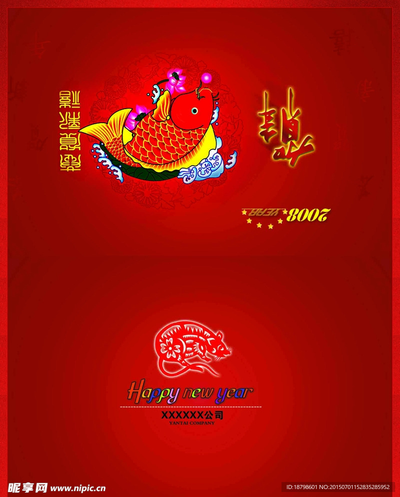 春节
