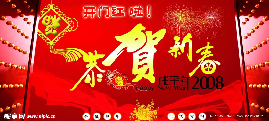 春节