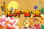 牡丹花