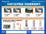 创维直营店直销节单页