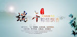 端午节banner
