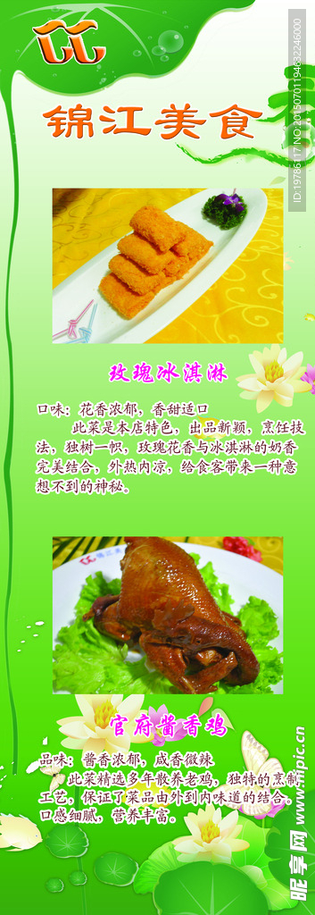 美食展架