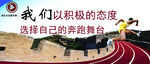 校园文明宣传标语