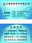 朗朗    名片