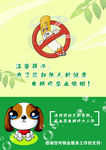 禁止吸烟
