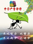 广告宣传