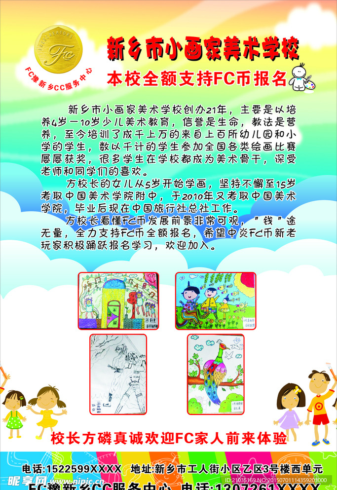 小画家