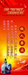 三严三实  做人要实