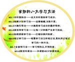 学习展板