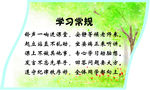 学习常规