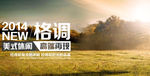 女装海报