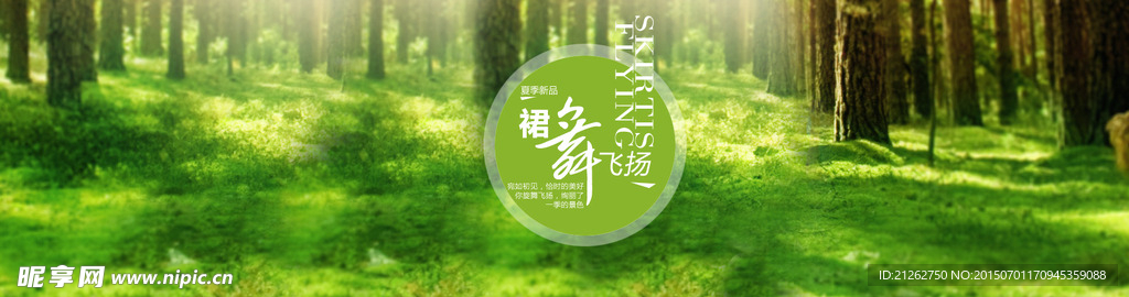 女装海报