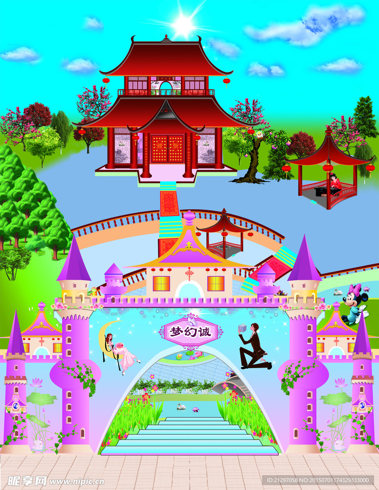 梦幻城堡