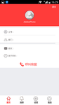 APP 售后客服界面