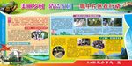 清洁乡村  美丽家园