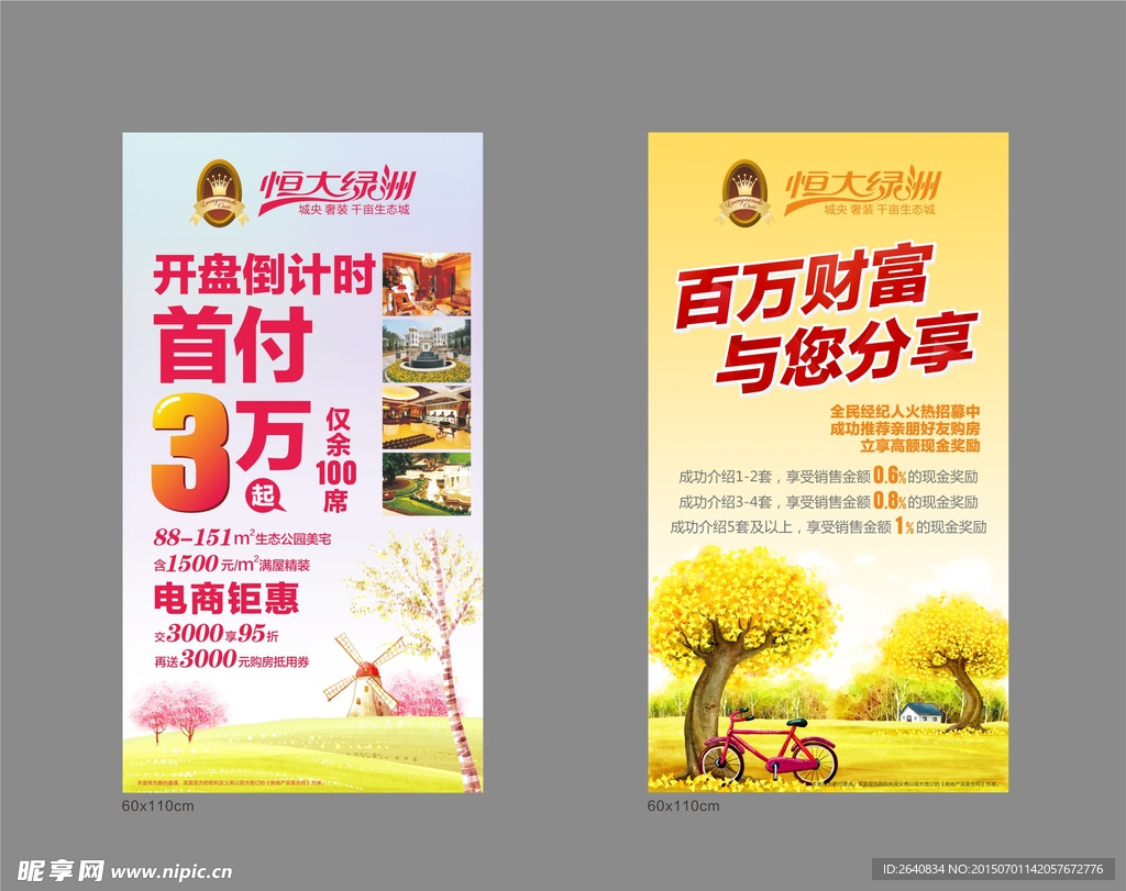 首付3万画架
