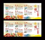 社会主义核心价值观