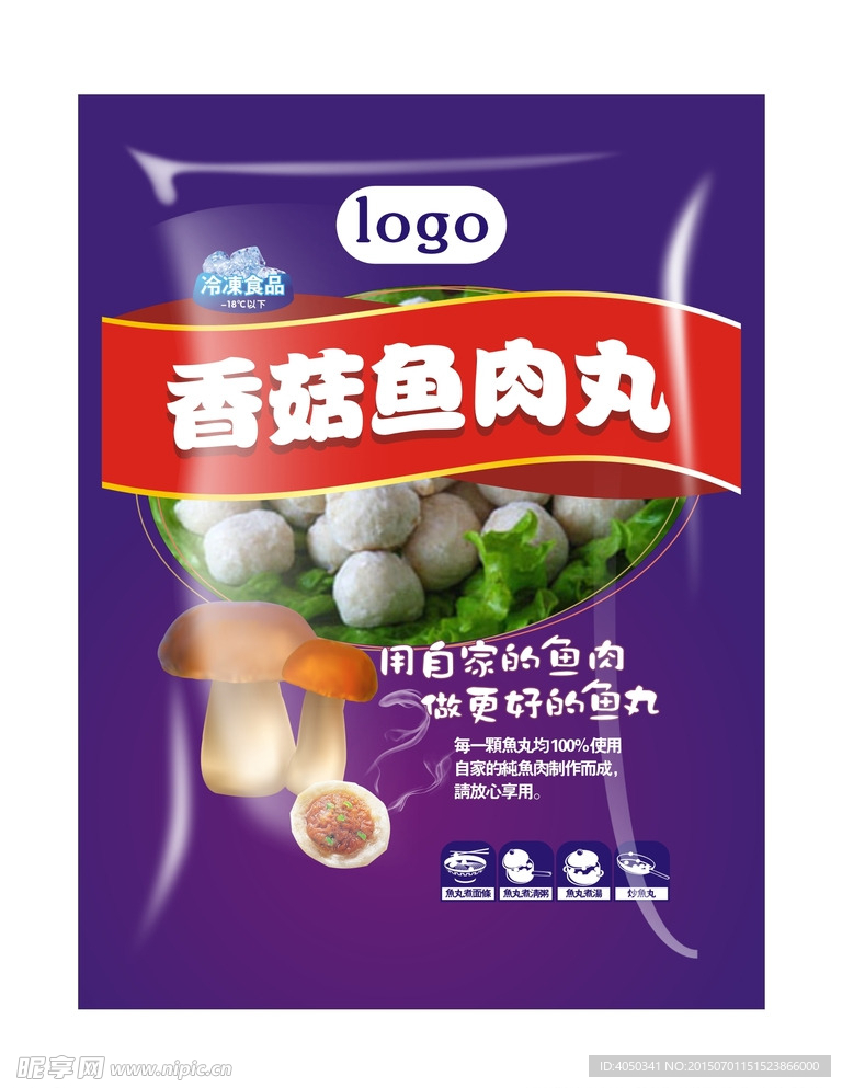 鱼肉丸包装设计