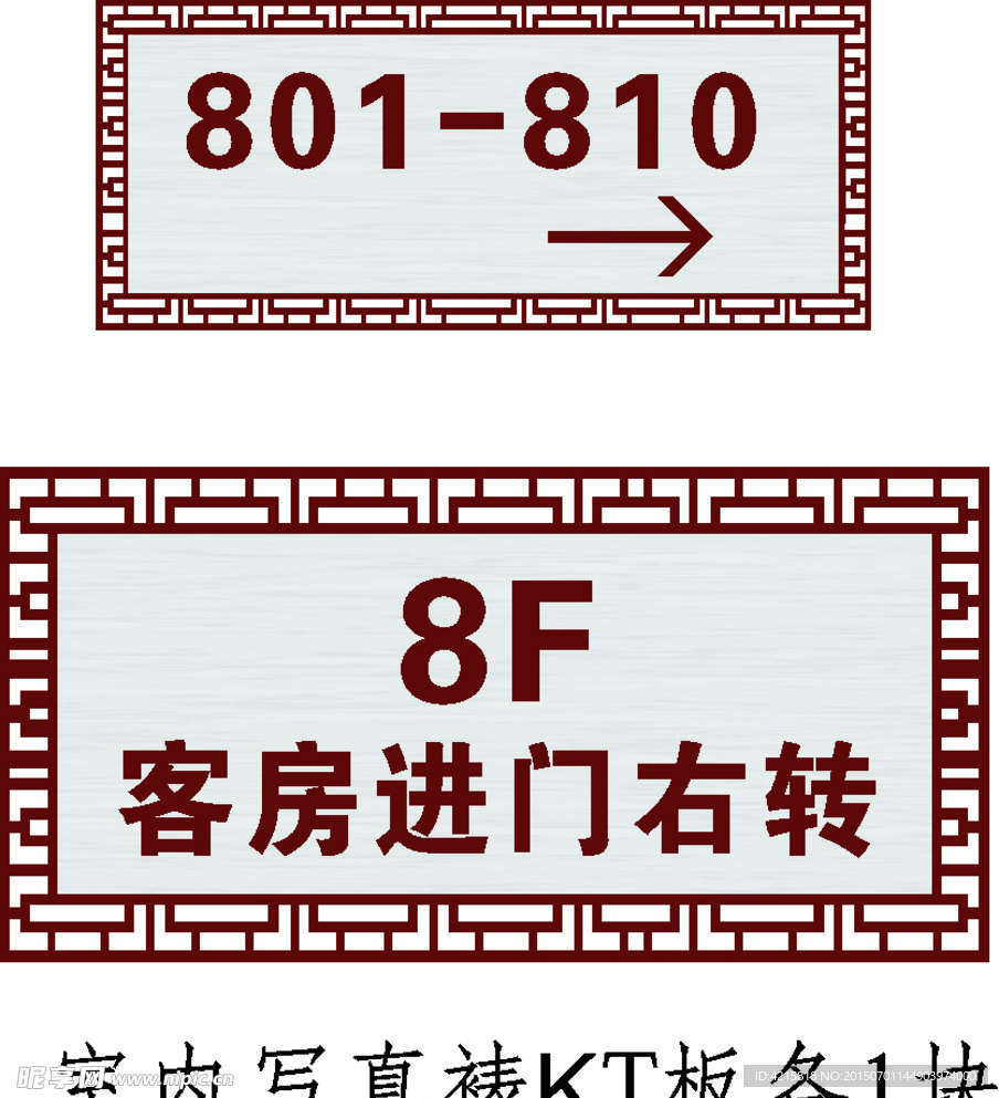 客房部进门右转