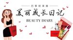 化妆品  礼盒  女人
