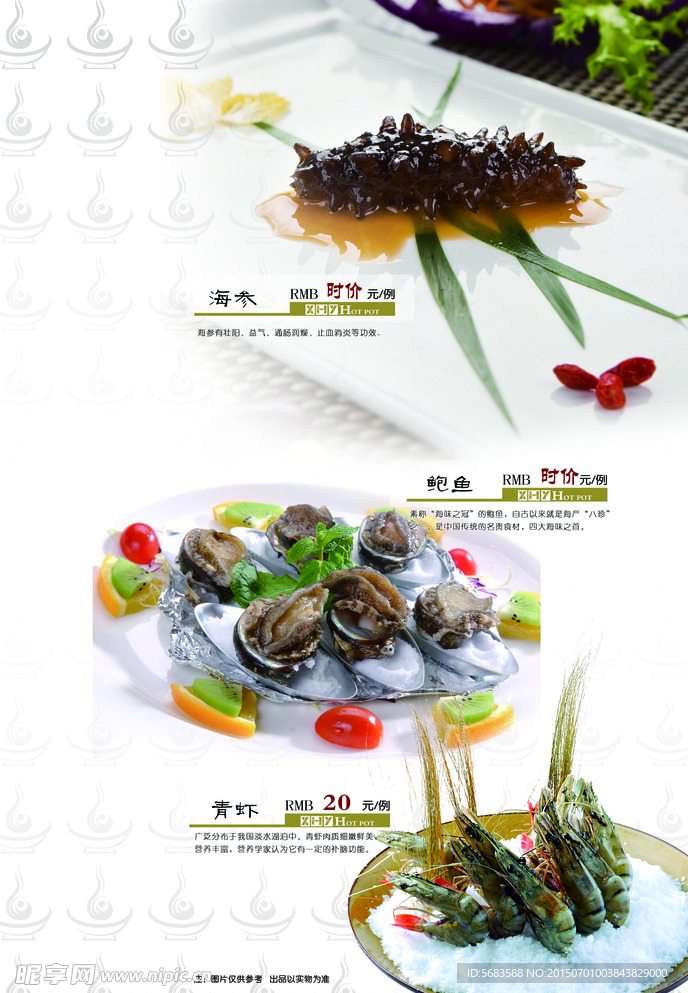 火锅食材