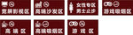 标识牌灯箱公共标识