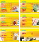水吧价目海报灯箱片