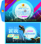 电影票套