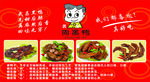 周黑鸭