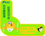 食堂标语
