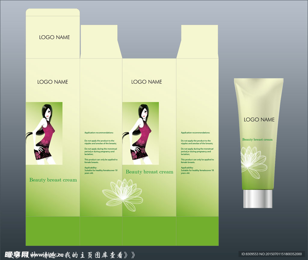 绿色背景化妆品包装设计平面图