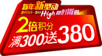 卖场小海报