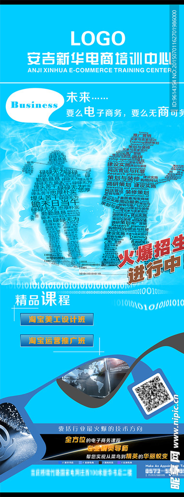 X展架易拉宝